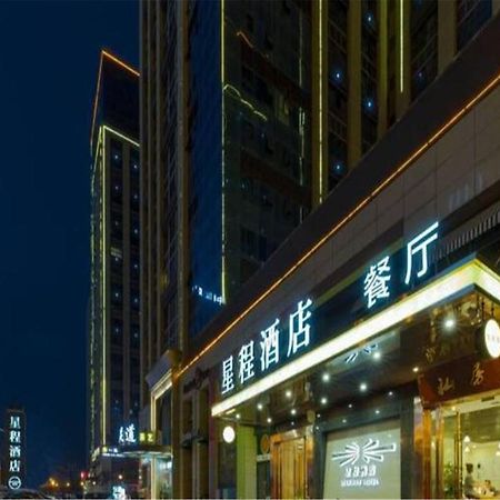 Starway Hotel Hotel Xian North Coach Station エクステリア 写真