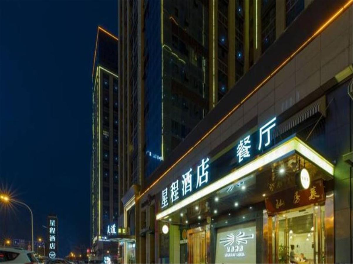 Starway Hotel Hotel Xian North Coach Station エクステリア 写真